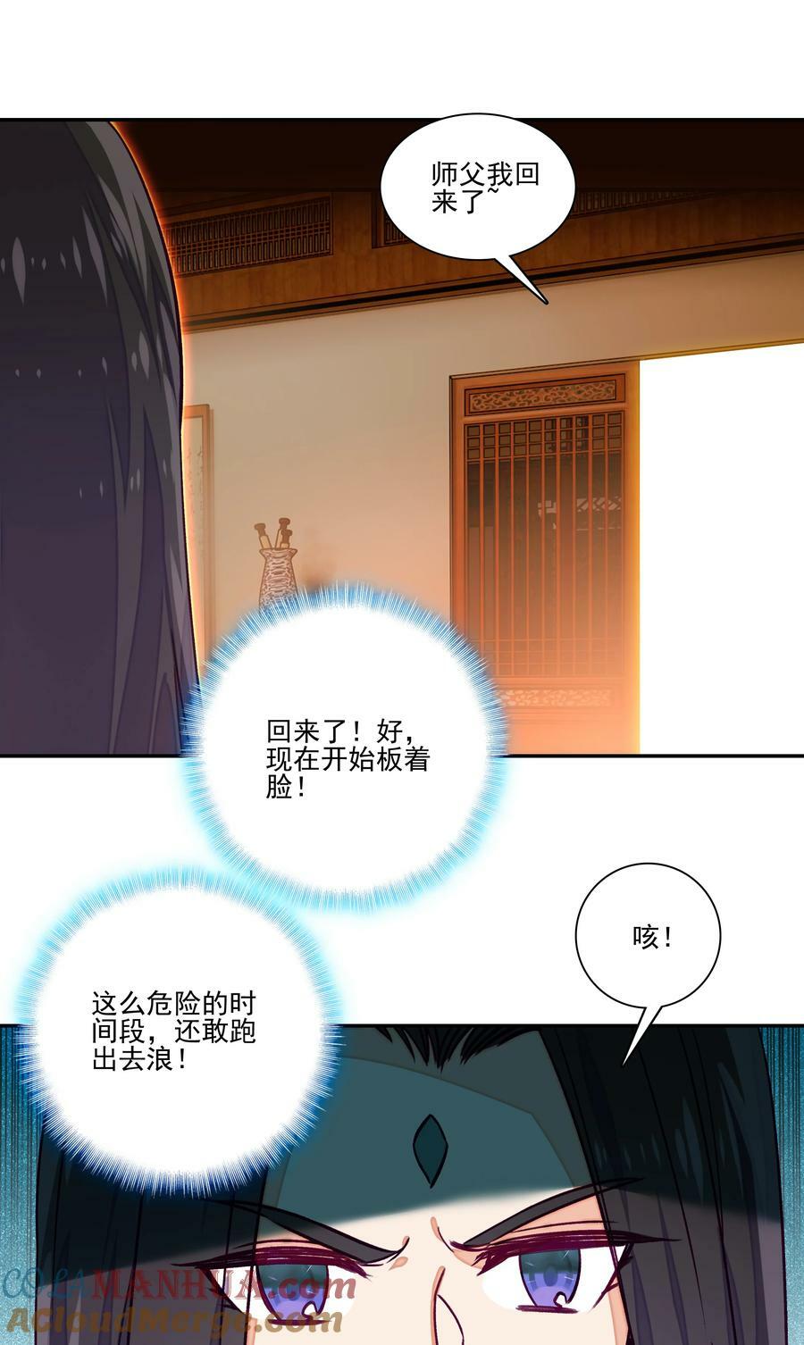 237 第232话大师兄的犹豫26