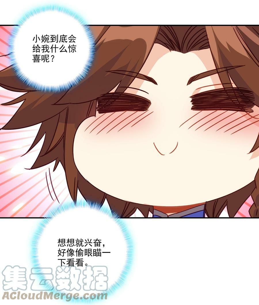 193 第189话 师父下山39