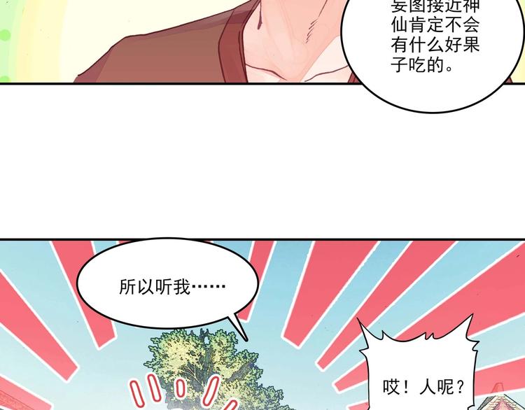 第3话43