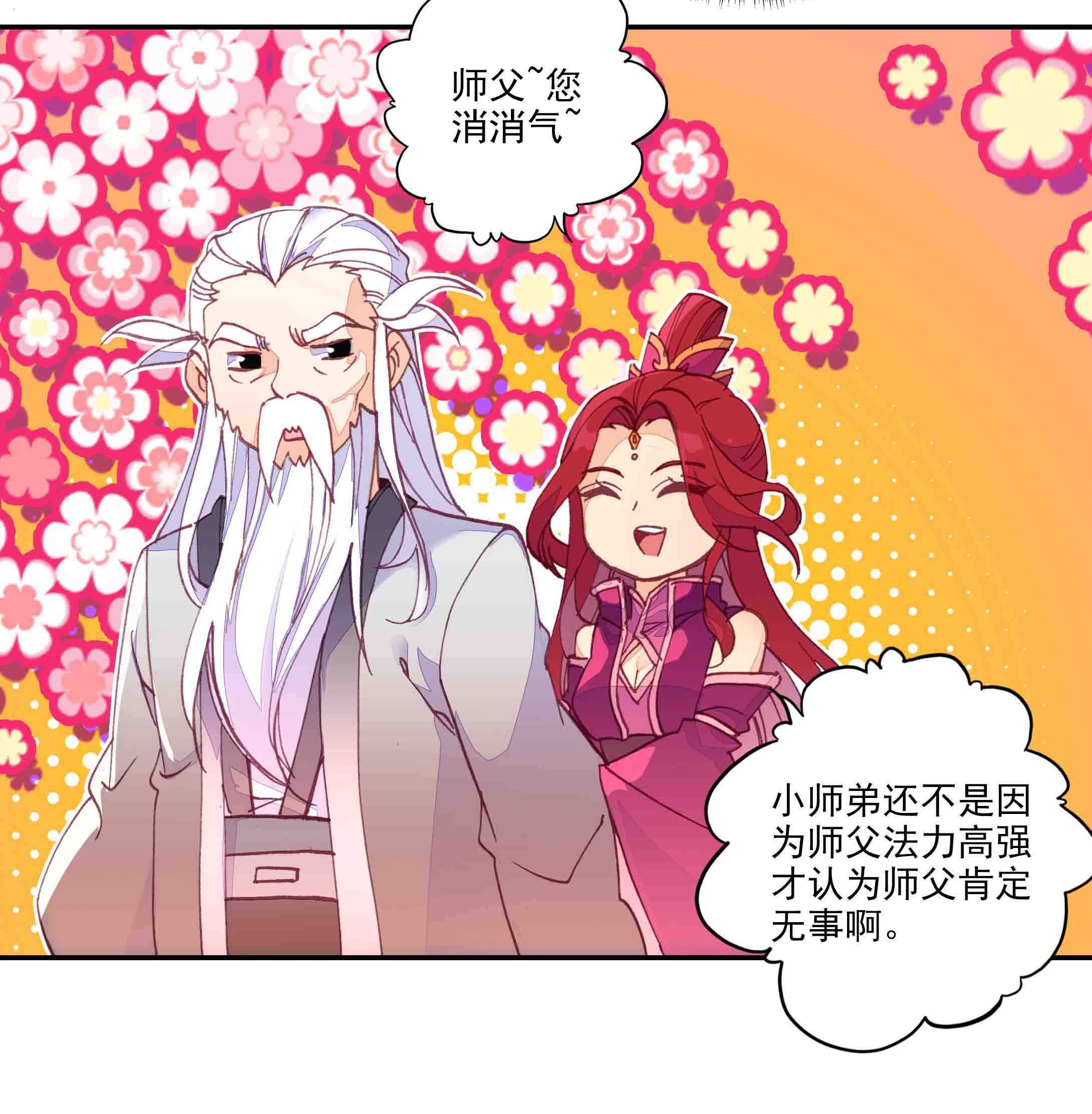 第45话24