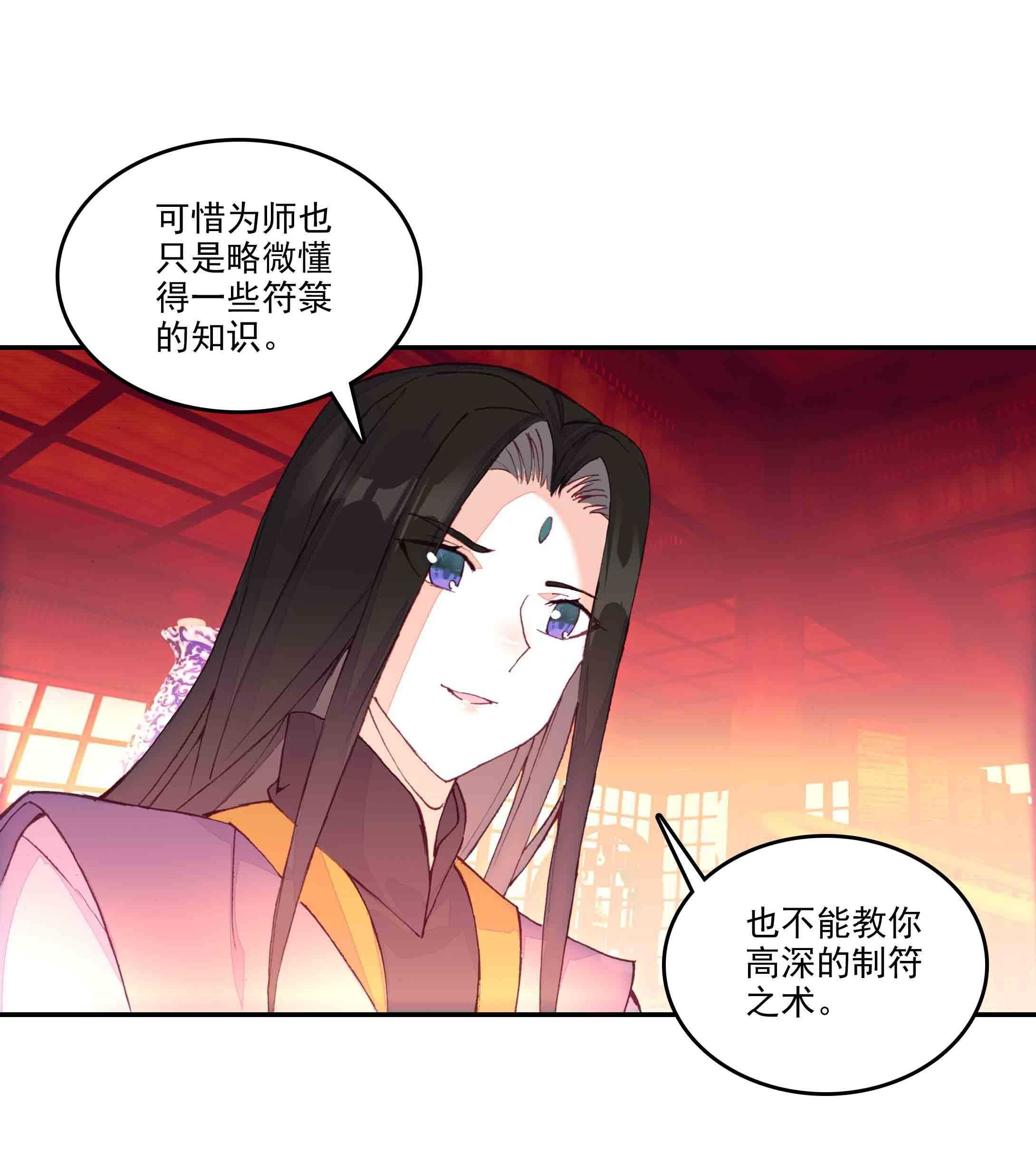 第37话6