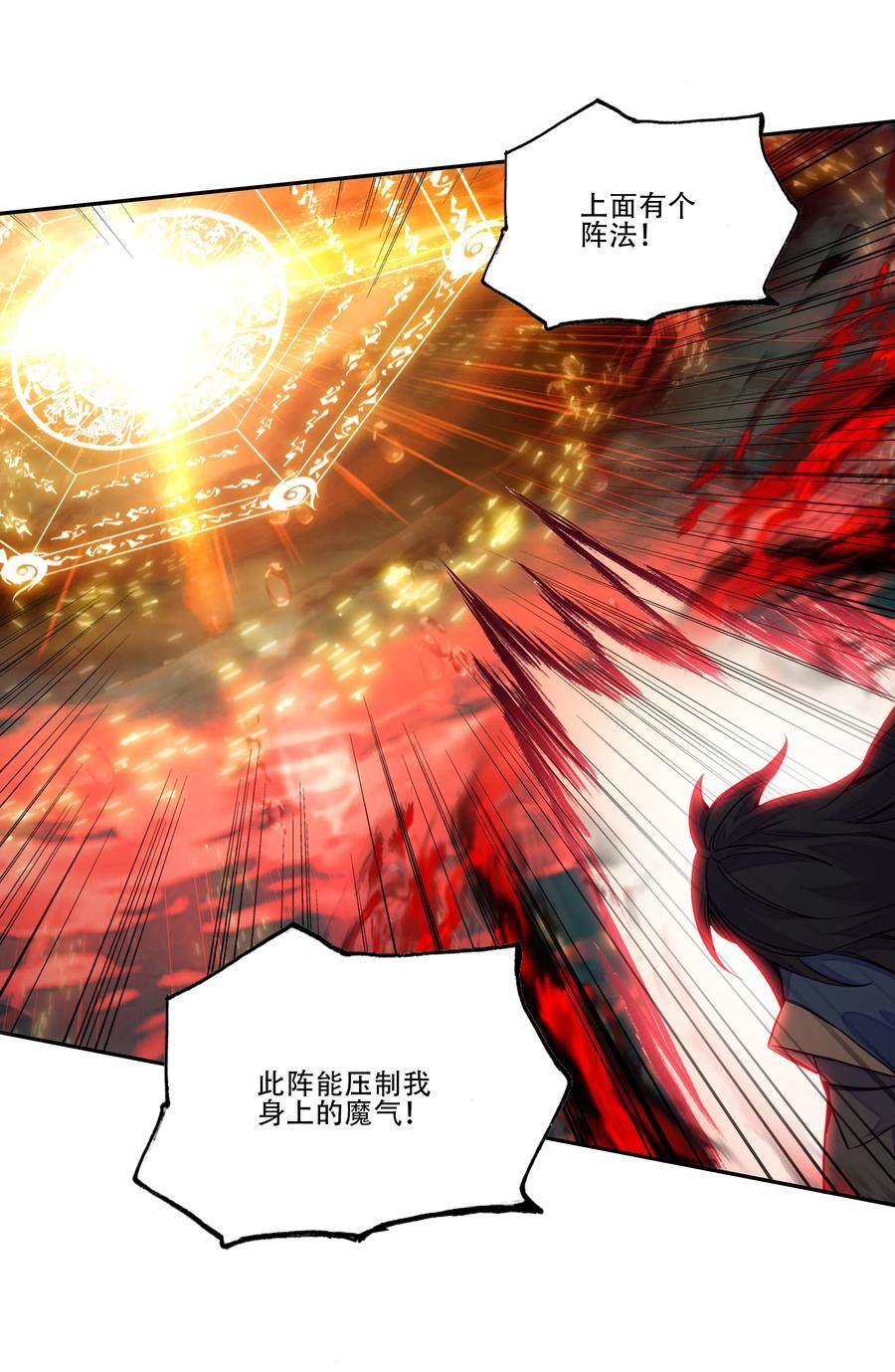 253 第248话大战爆发32