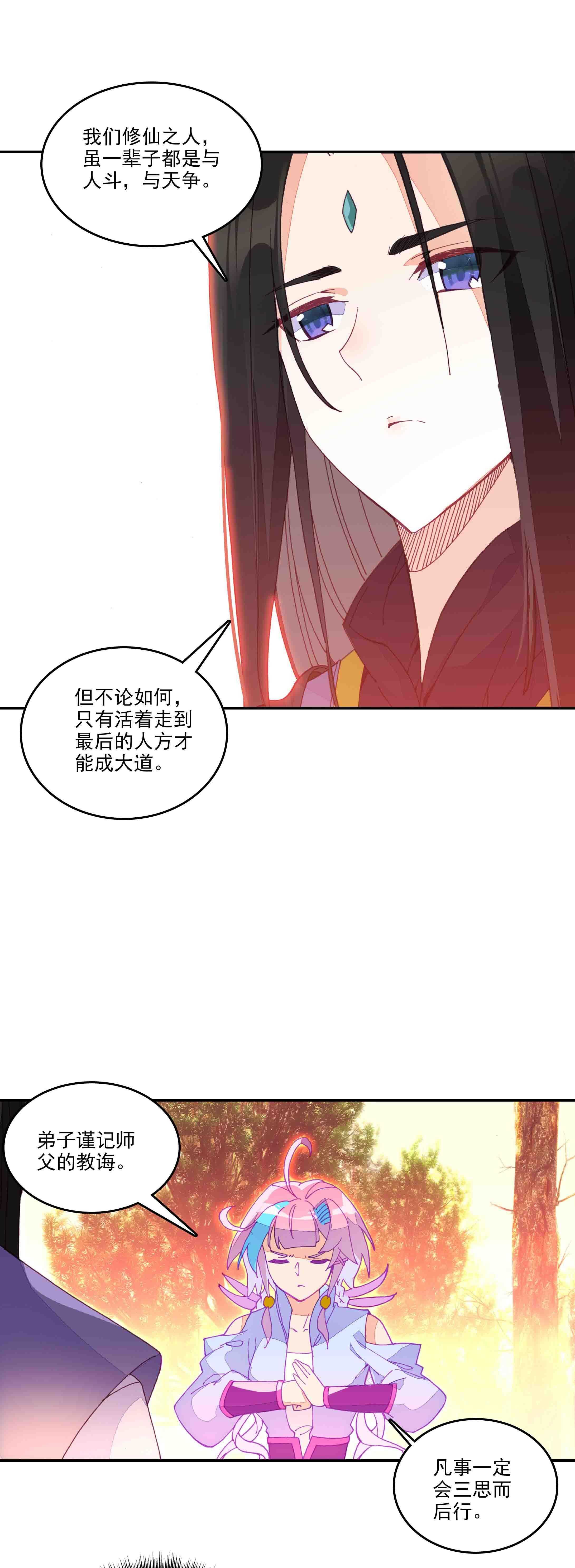 第48话13
