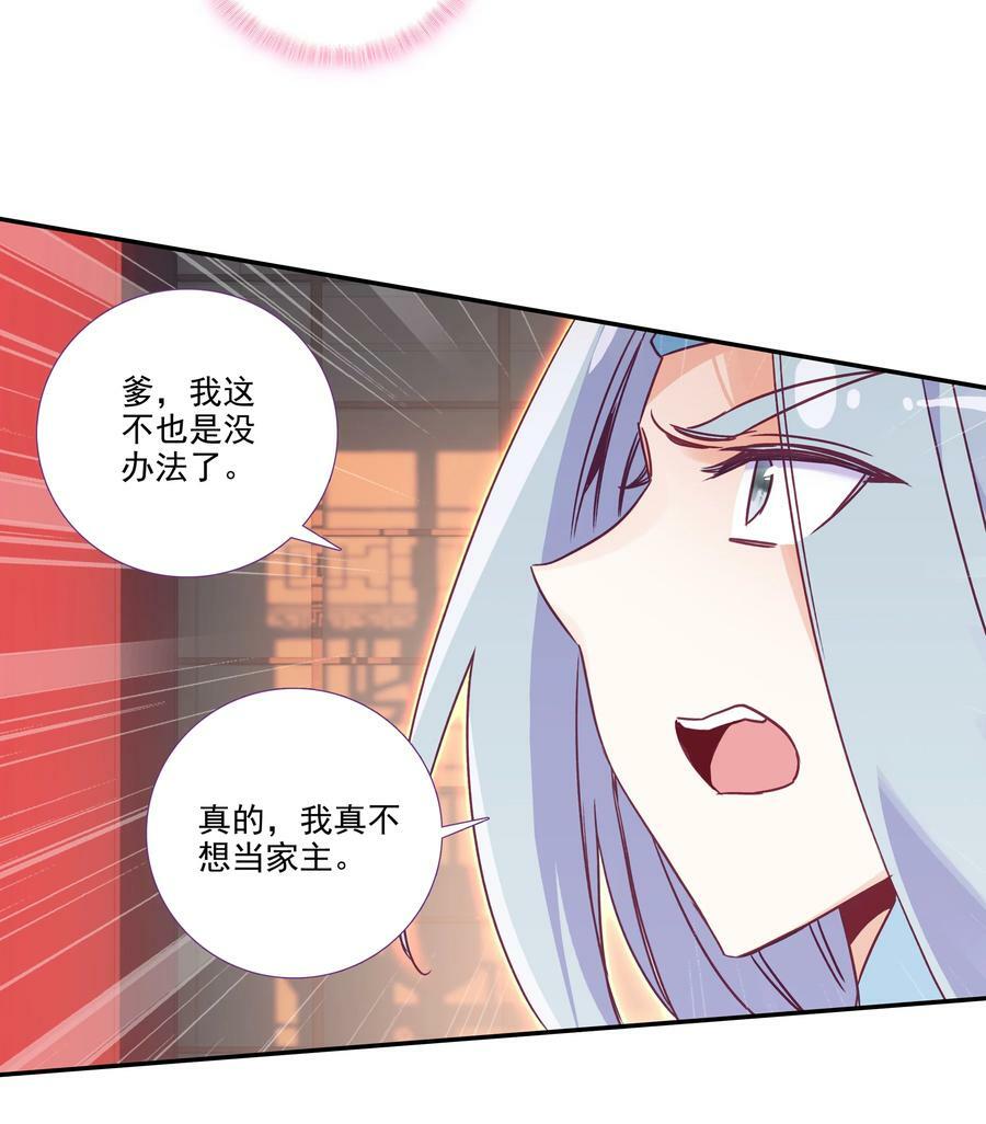 183 第180话 谁愿意当你徒弟啊？25