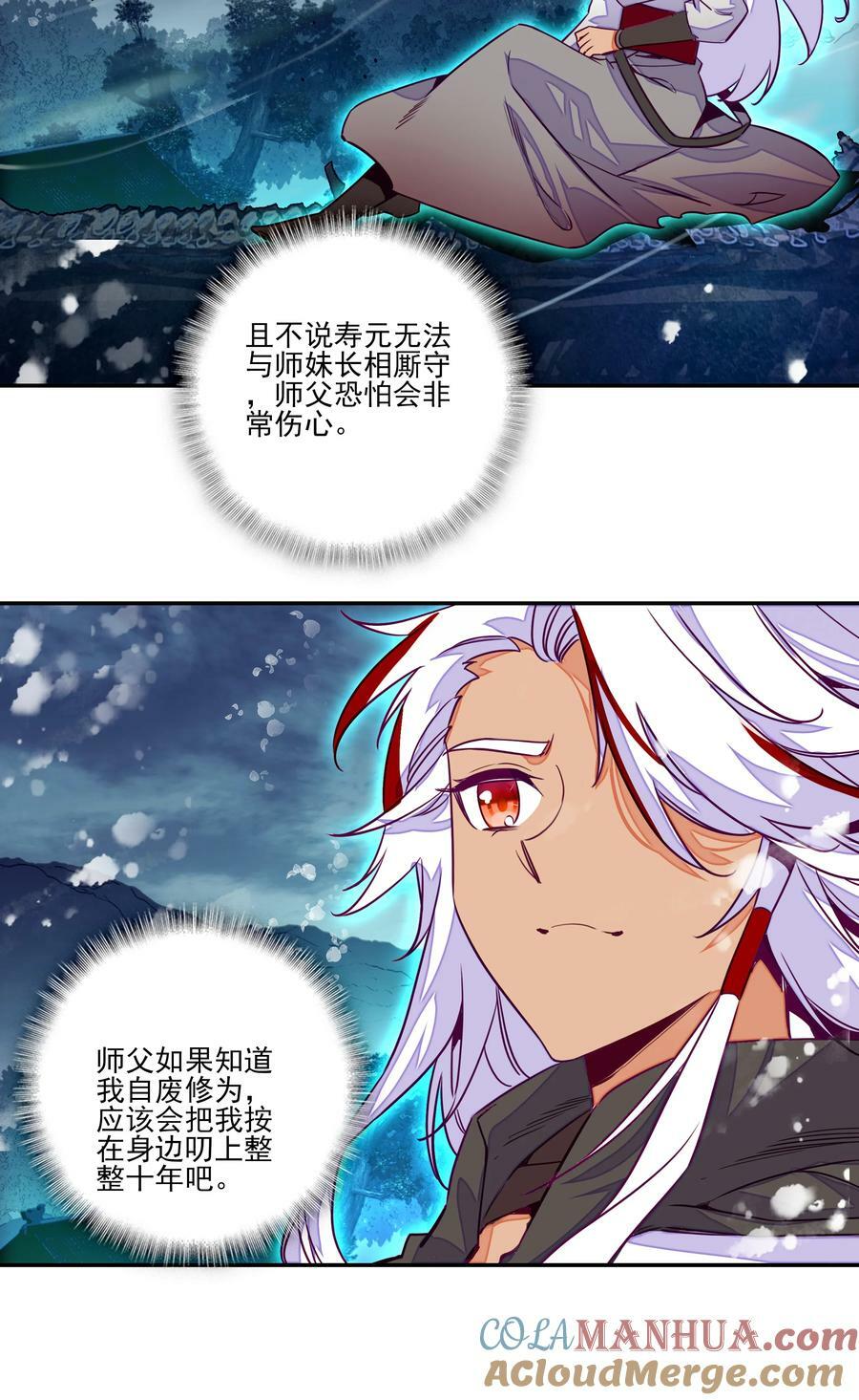 242 第237话追忆26