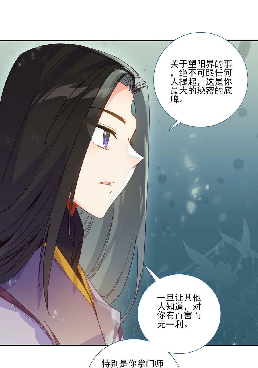 198 第193话 界魂25