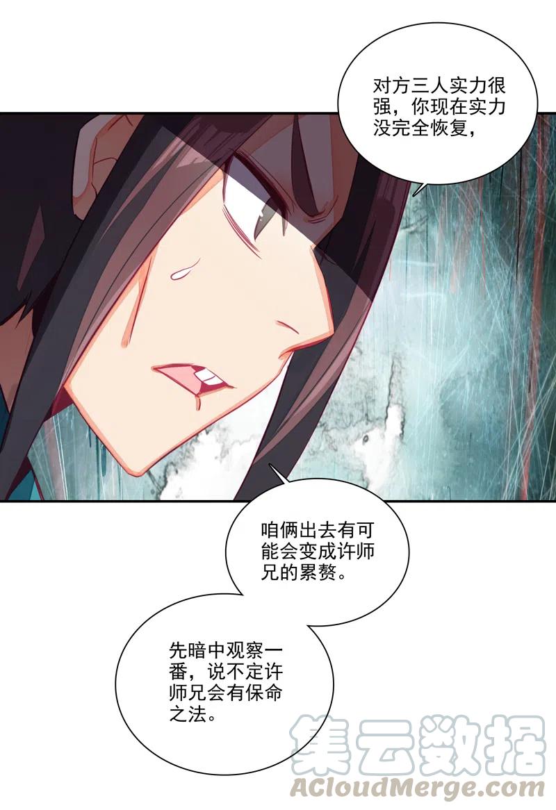 第141话38