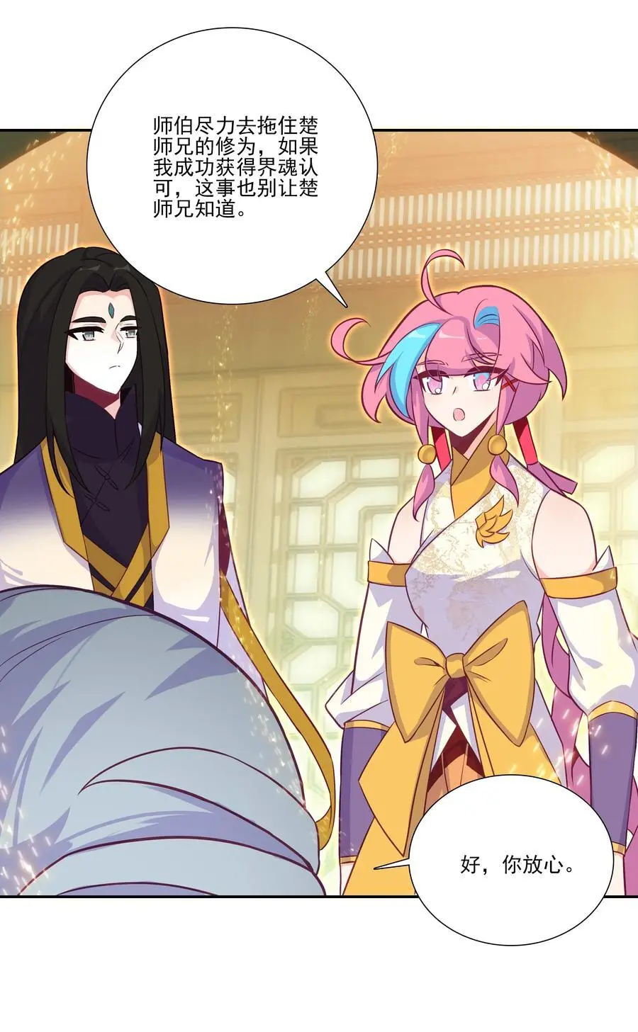 261 天命人23