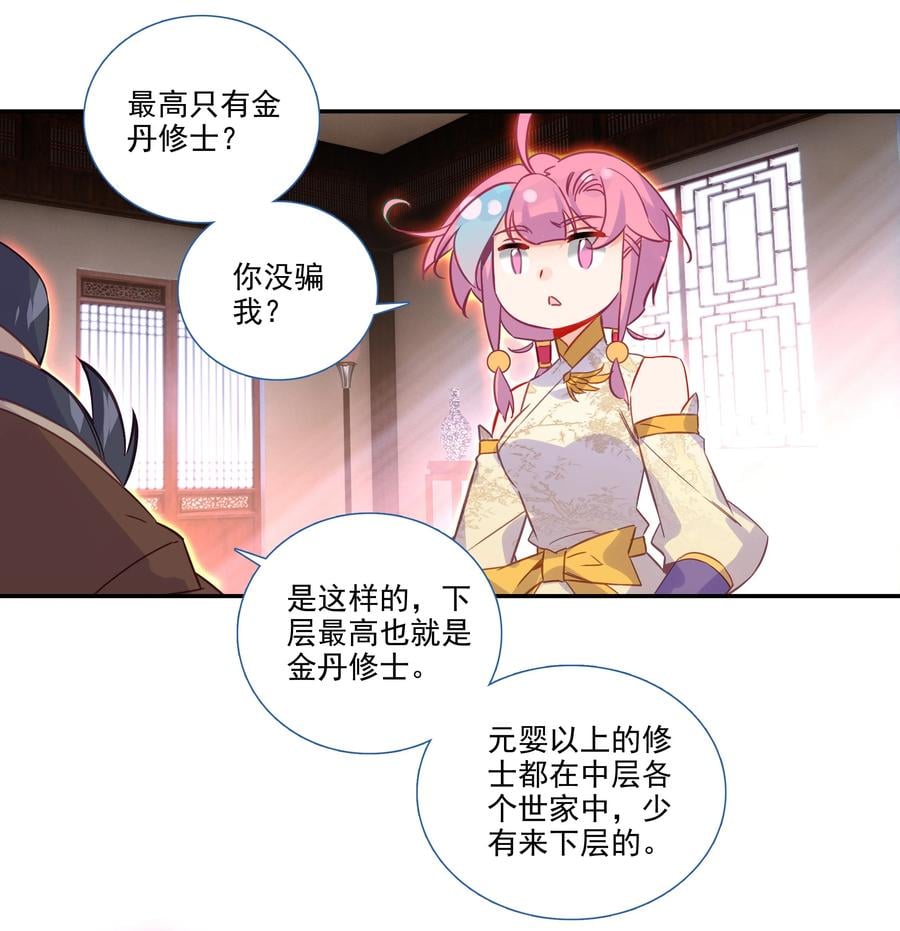 176 第172话 内斗之争21