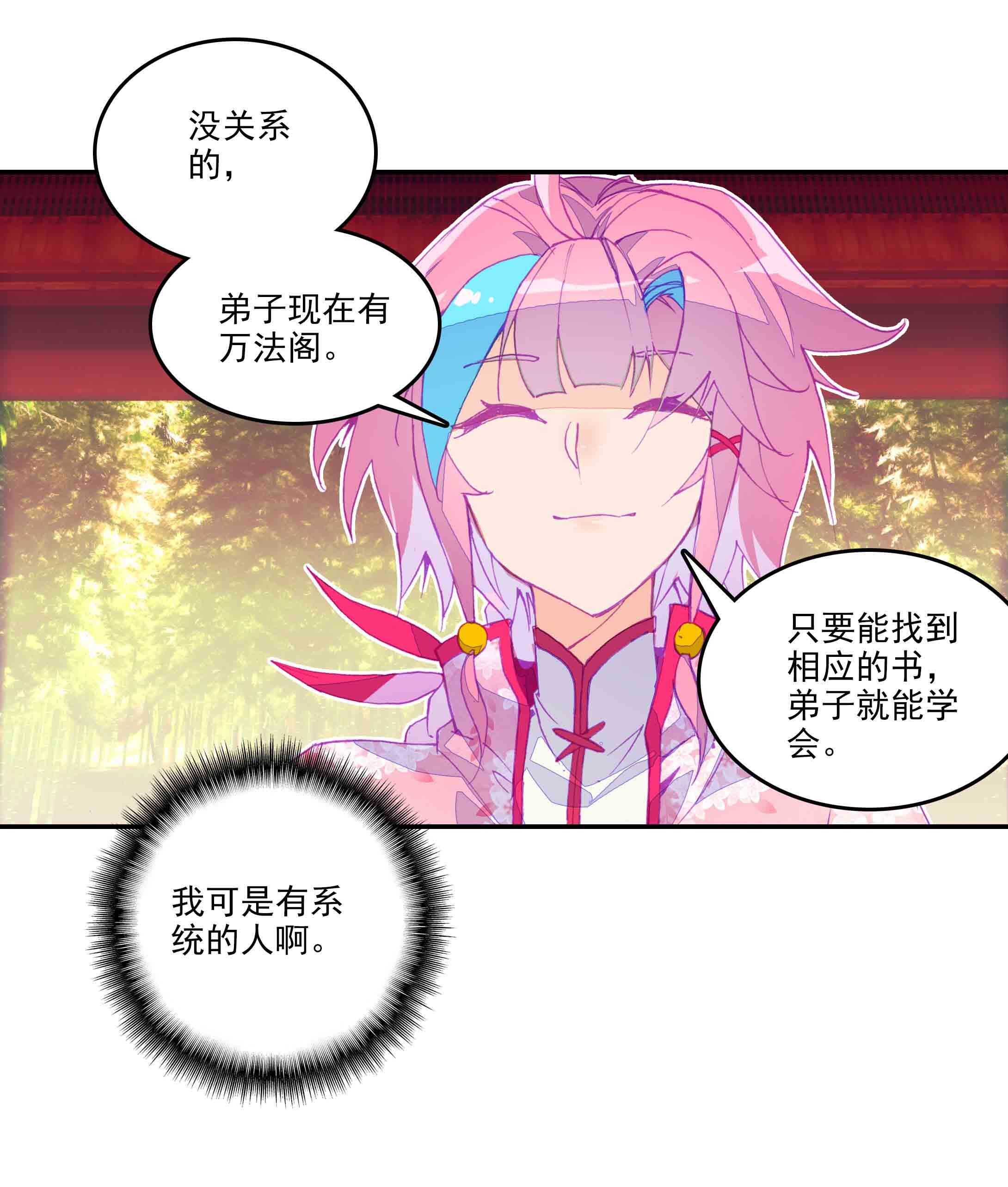 第37话7