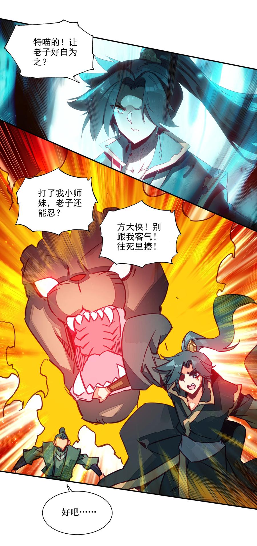 163 第160话 混战23