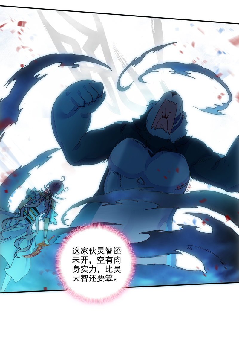 第129话29
