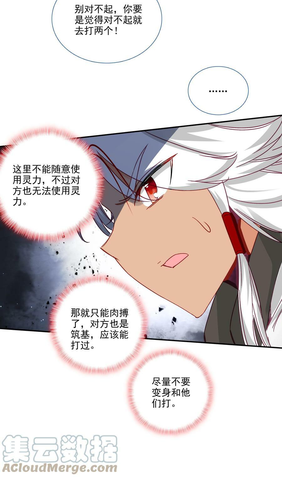 184 第181话 猪猪侠的帮助！26