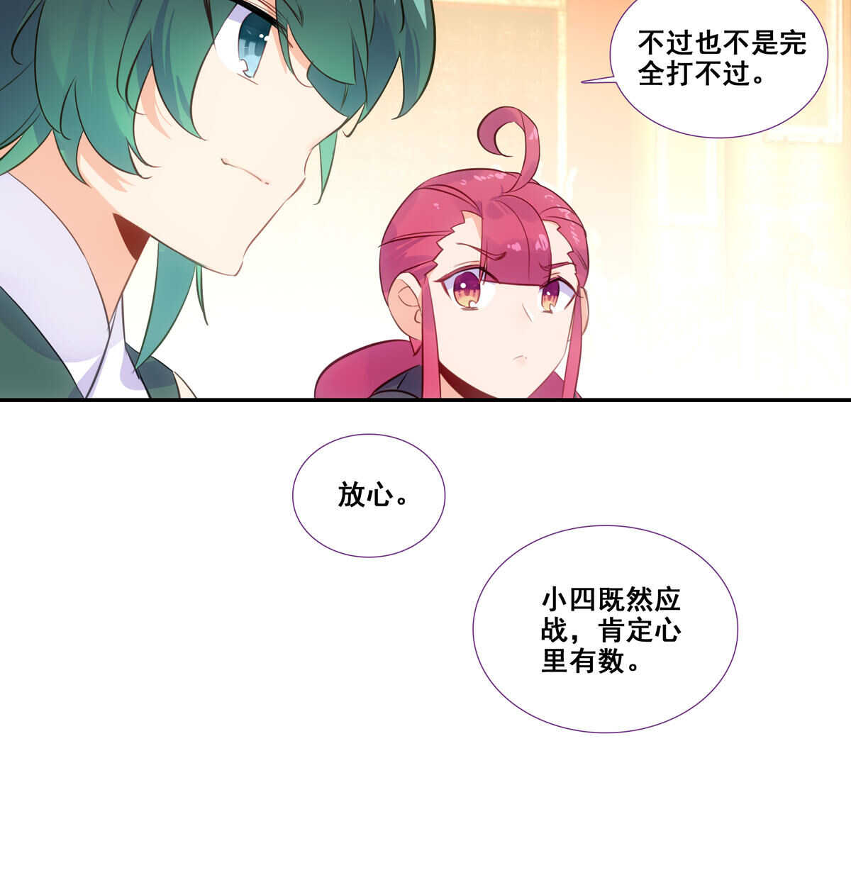 第83话23