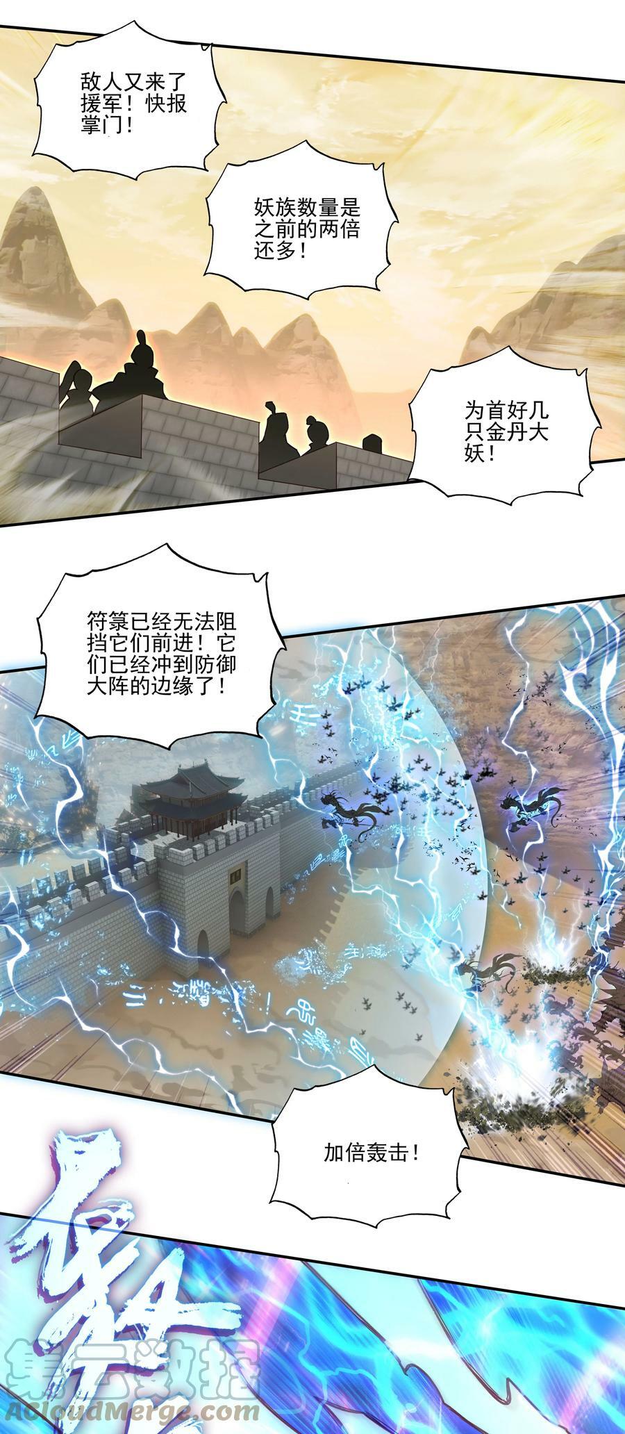 204 第199话 妖怪大军8