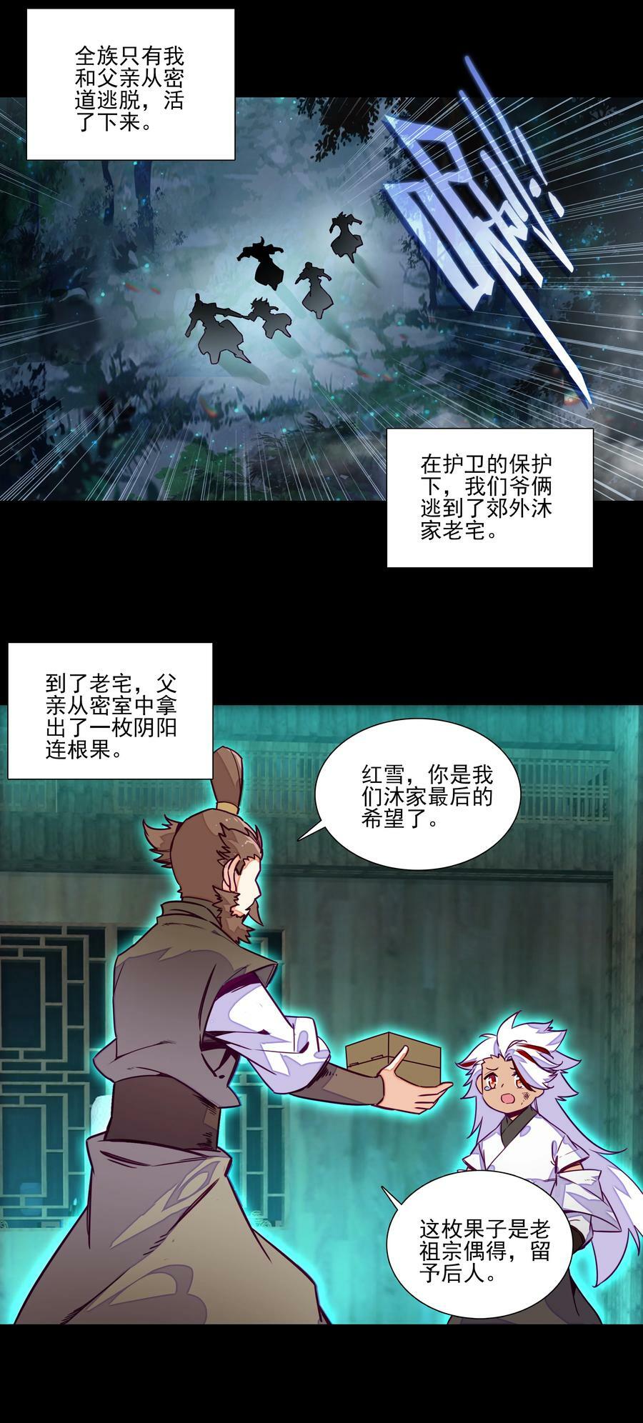 242 第237话追忆15