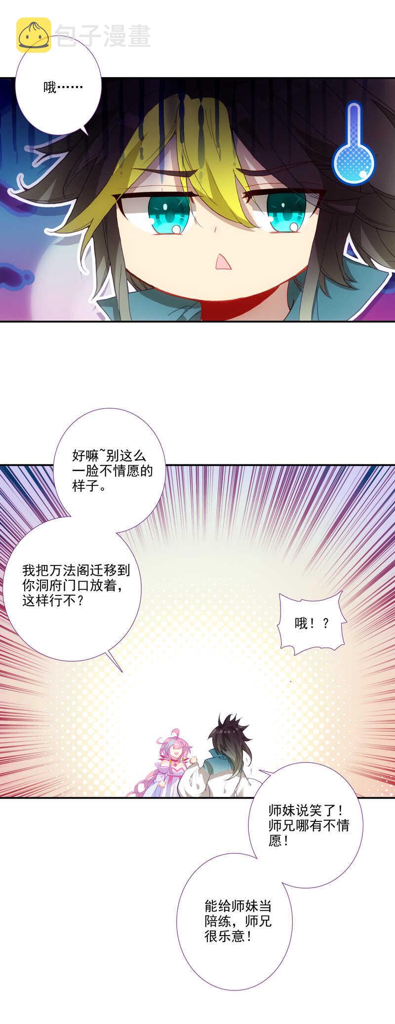 第108话16