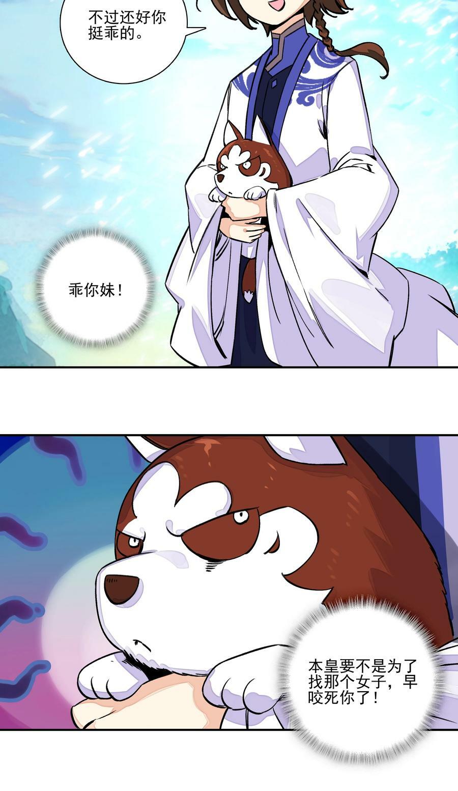 221 第216话 这么快就要见家长了？！23