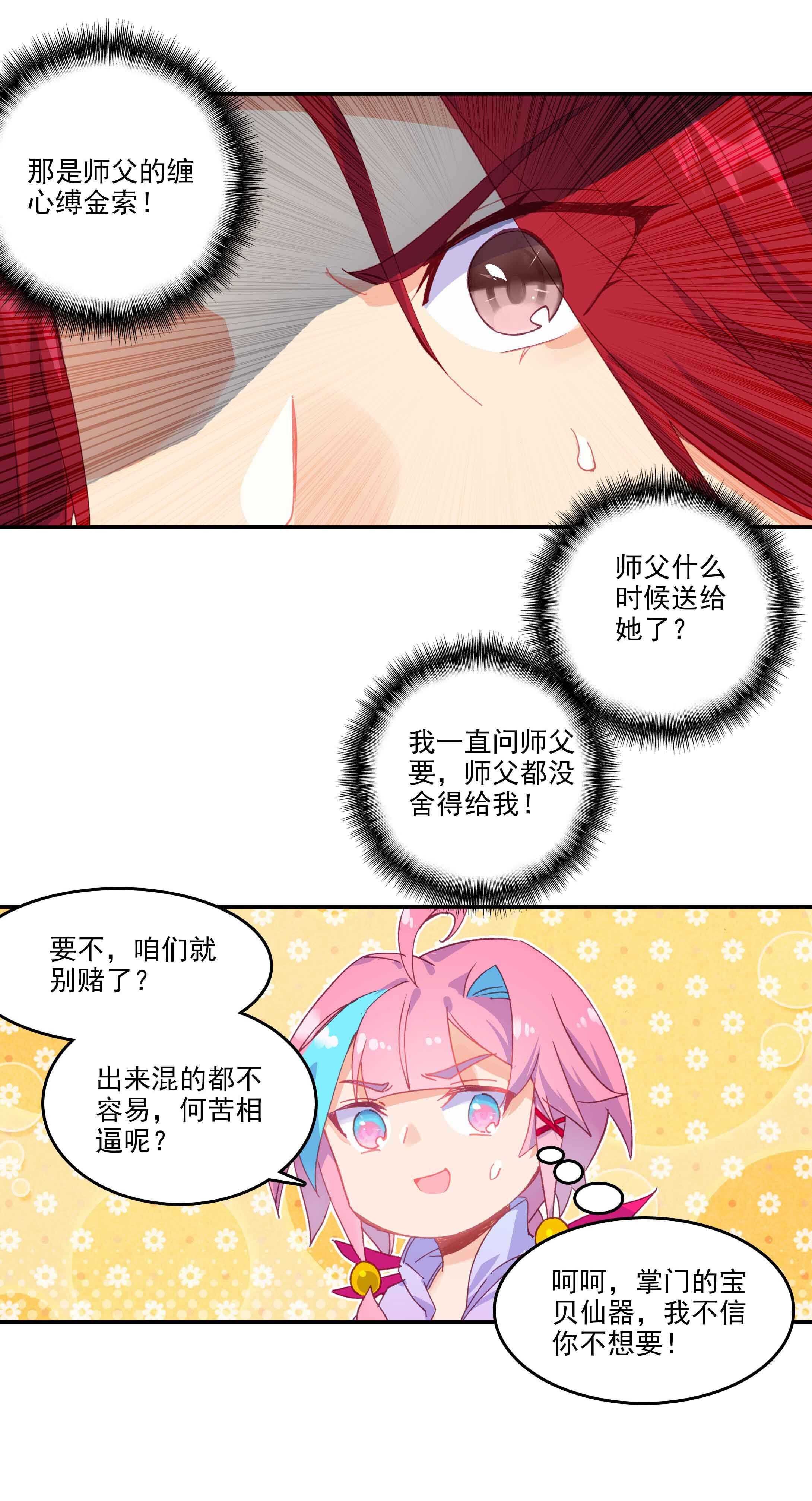 第53话33