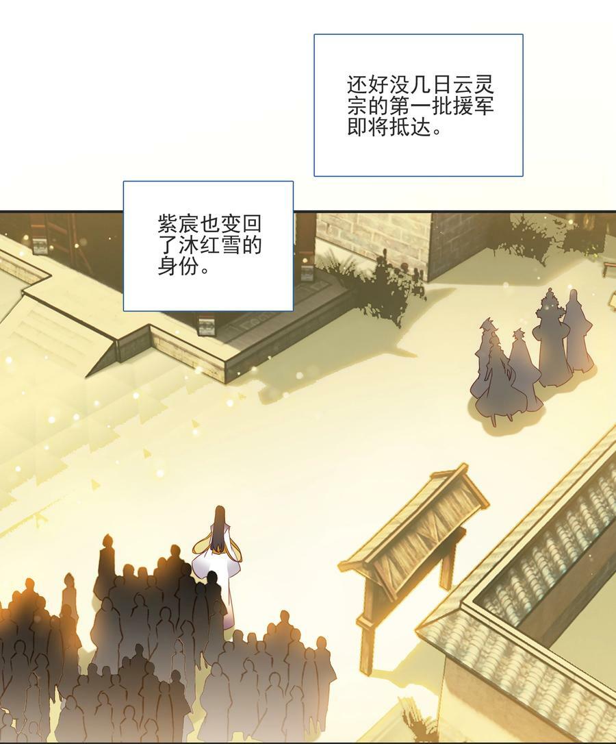 196 第192话 我不该在这里17