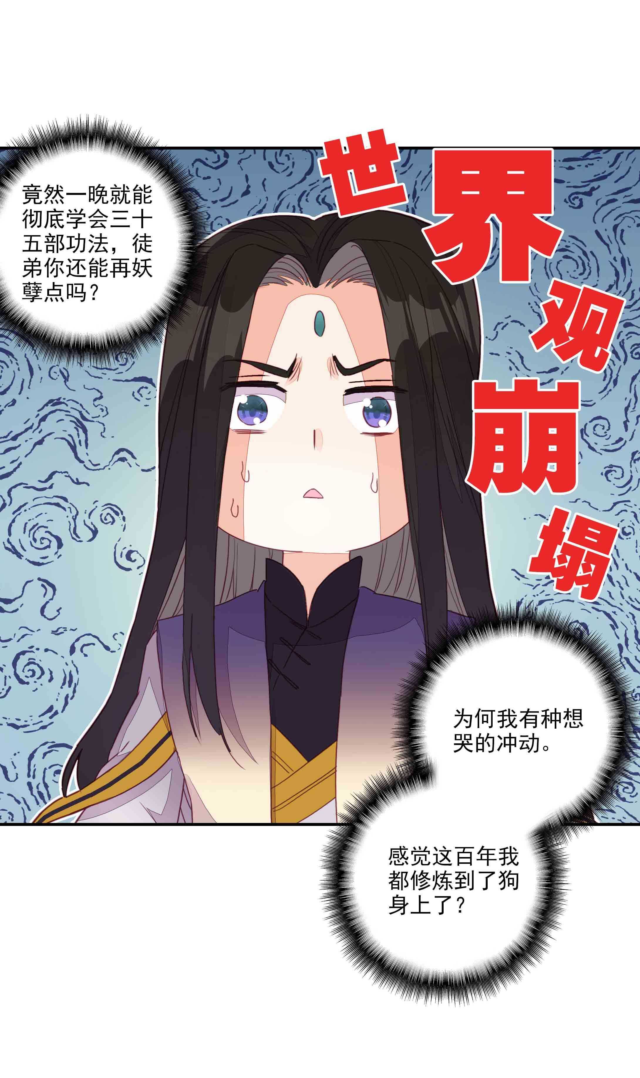 第43话5