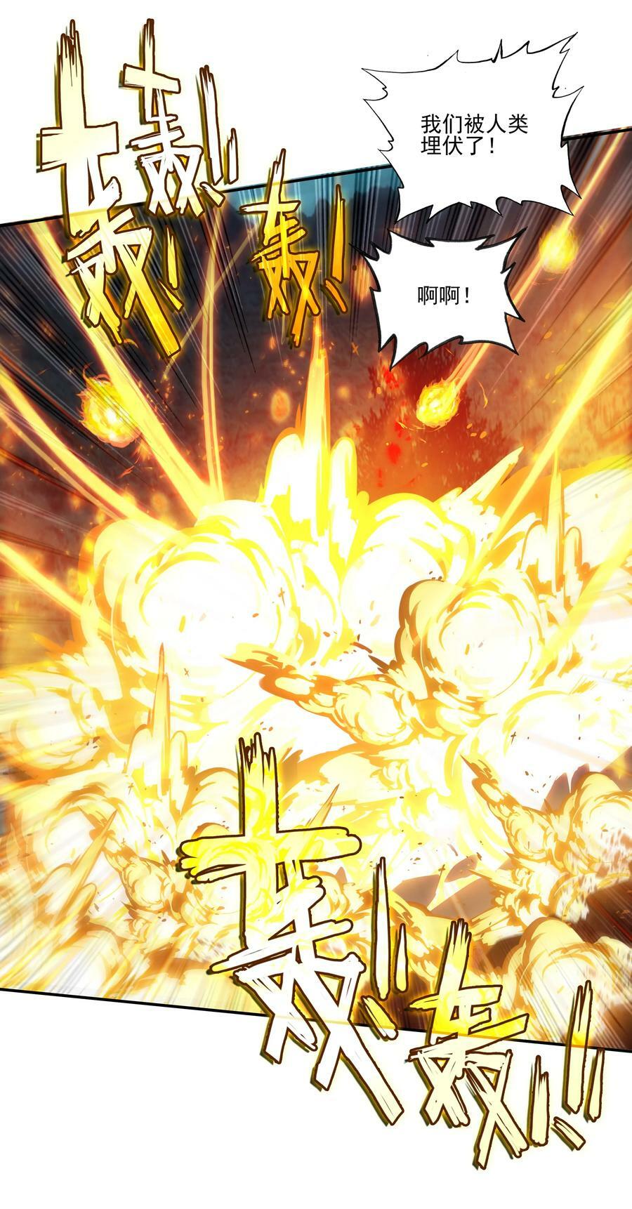 199 第194话 什么！师妹有个好大儿？27