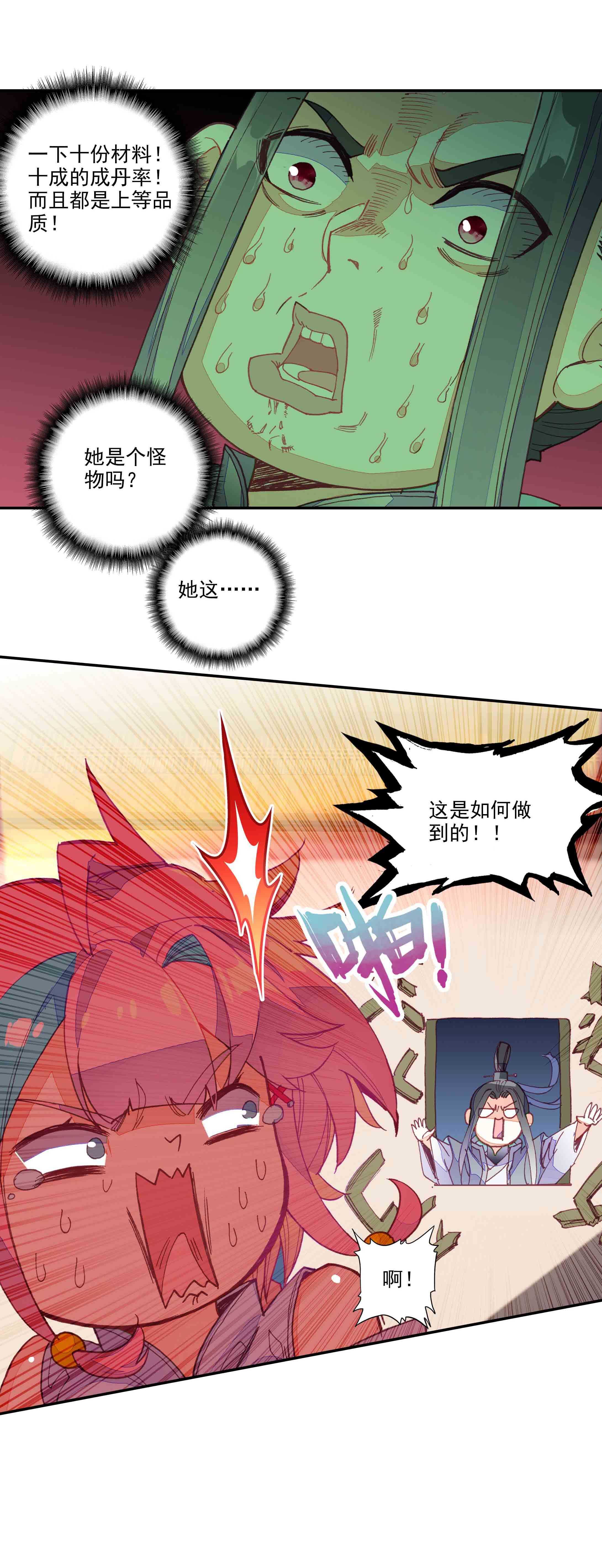 第51话20