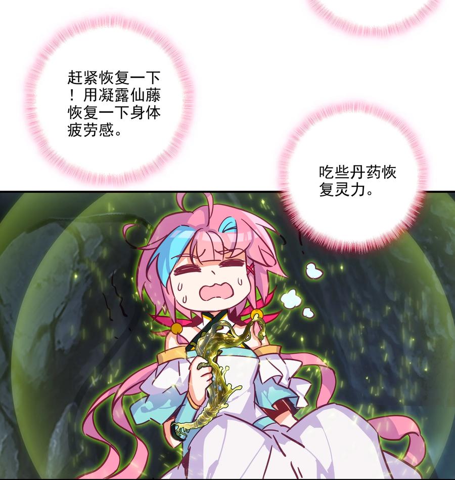 160 第157话 兽潮37