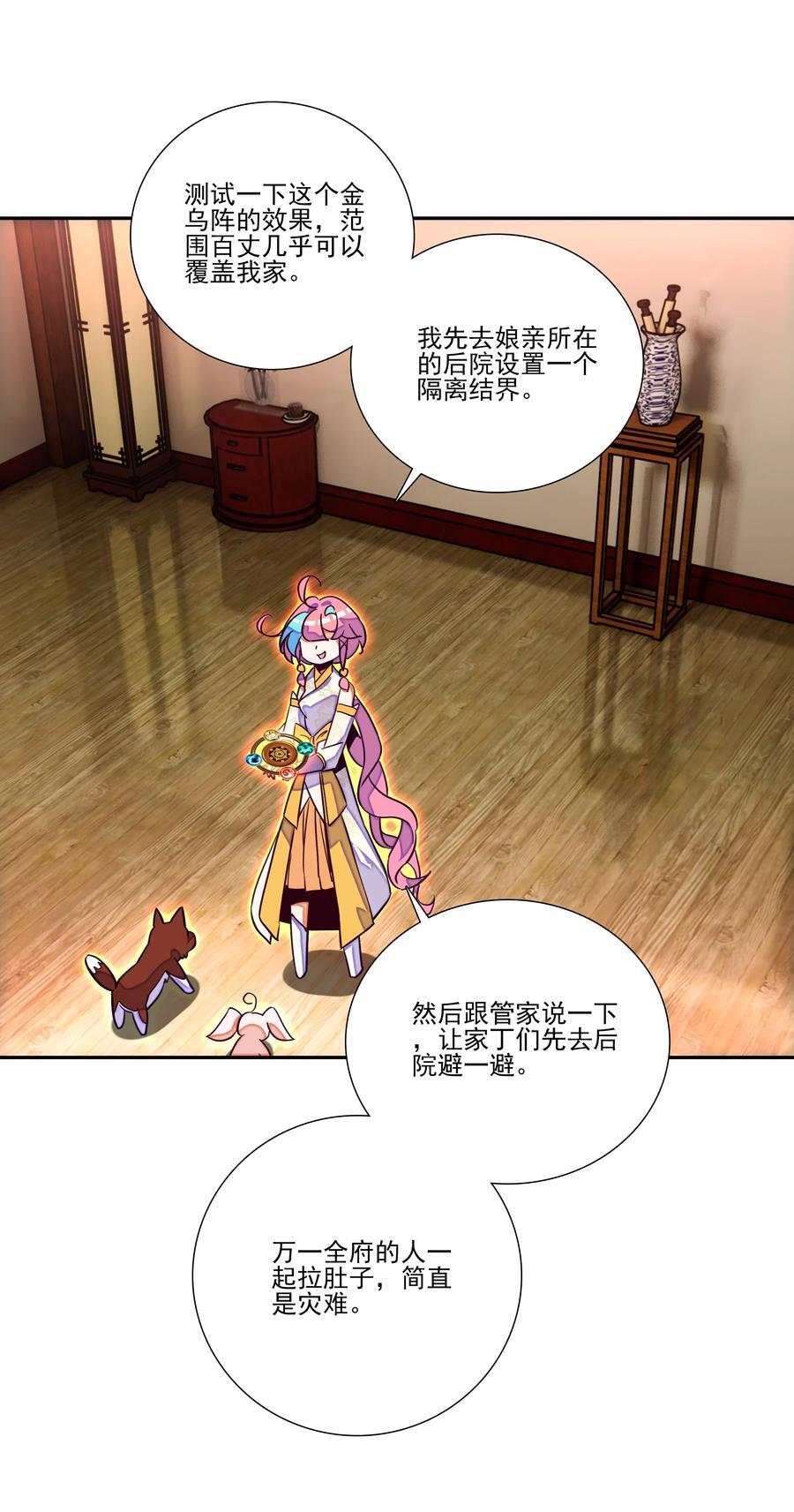 247 第242话三年之期已到~20