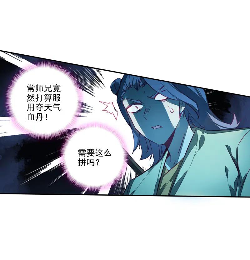 第142话25