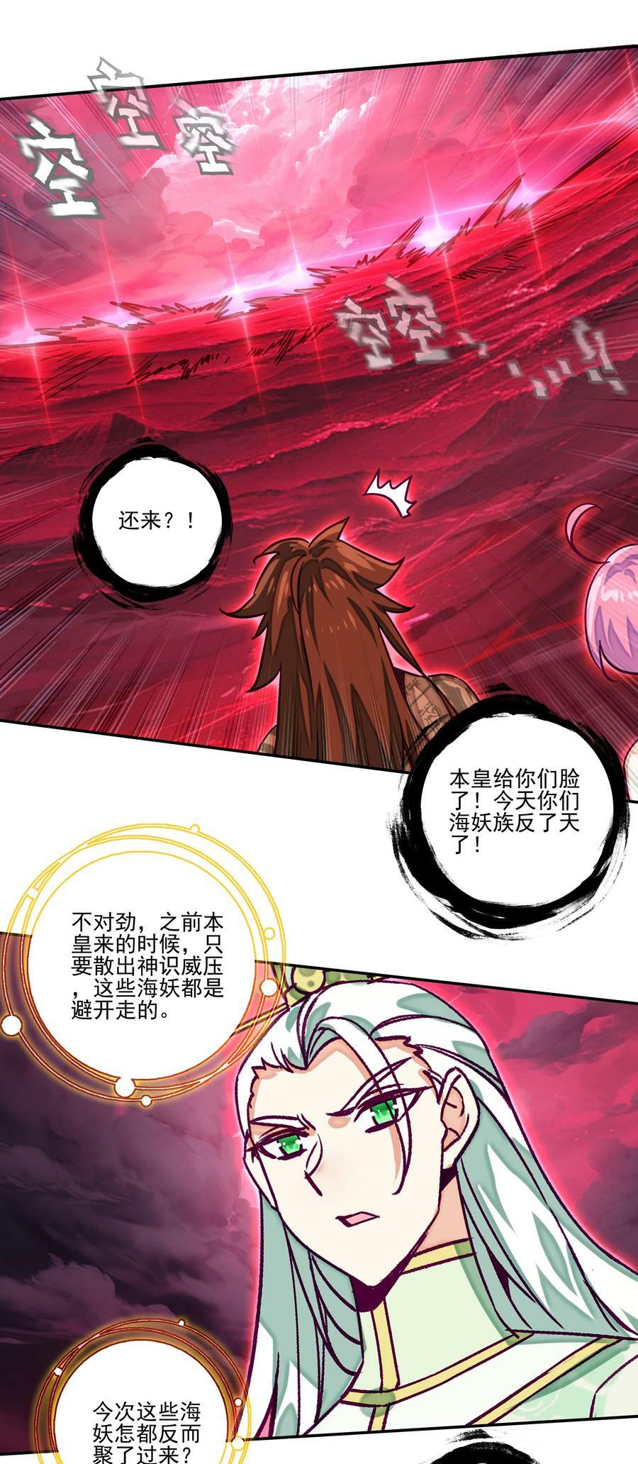 238 第233话容器23