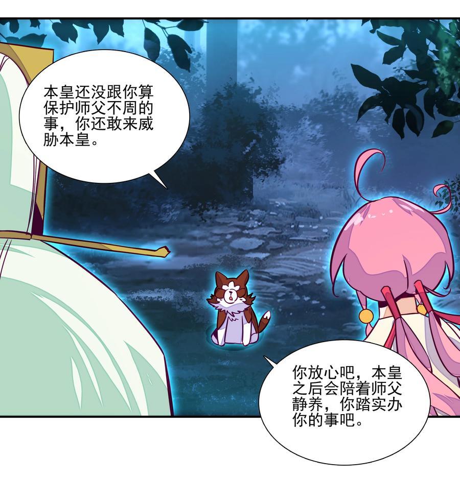 243 第238话考核11