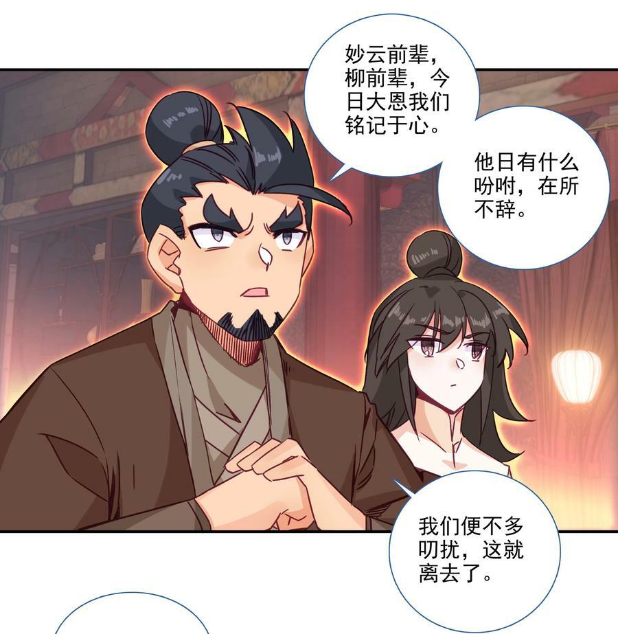 182 第179话 强扭的瓜甜不甜？23