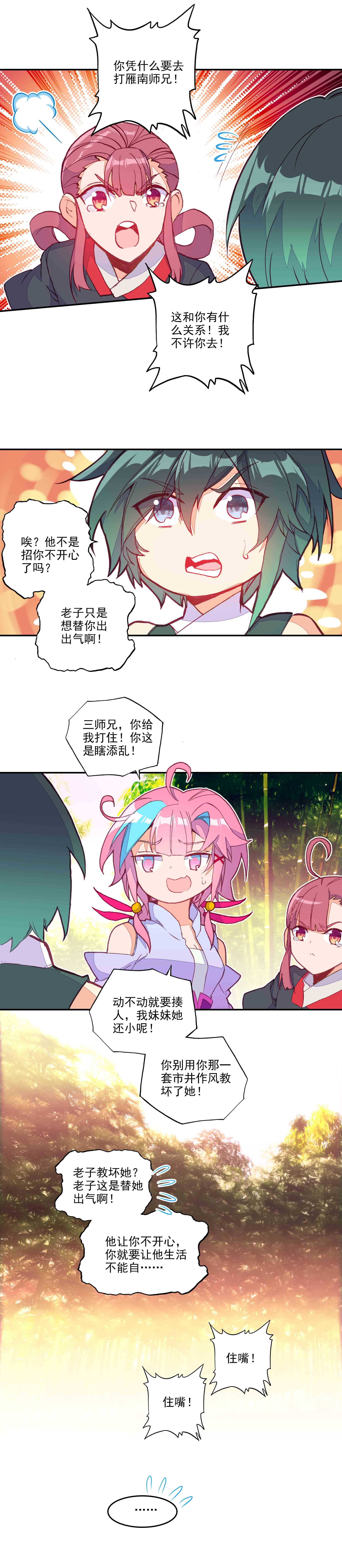 第67话6