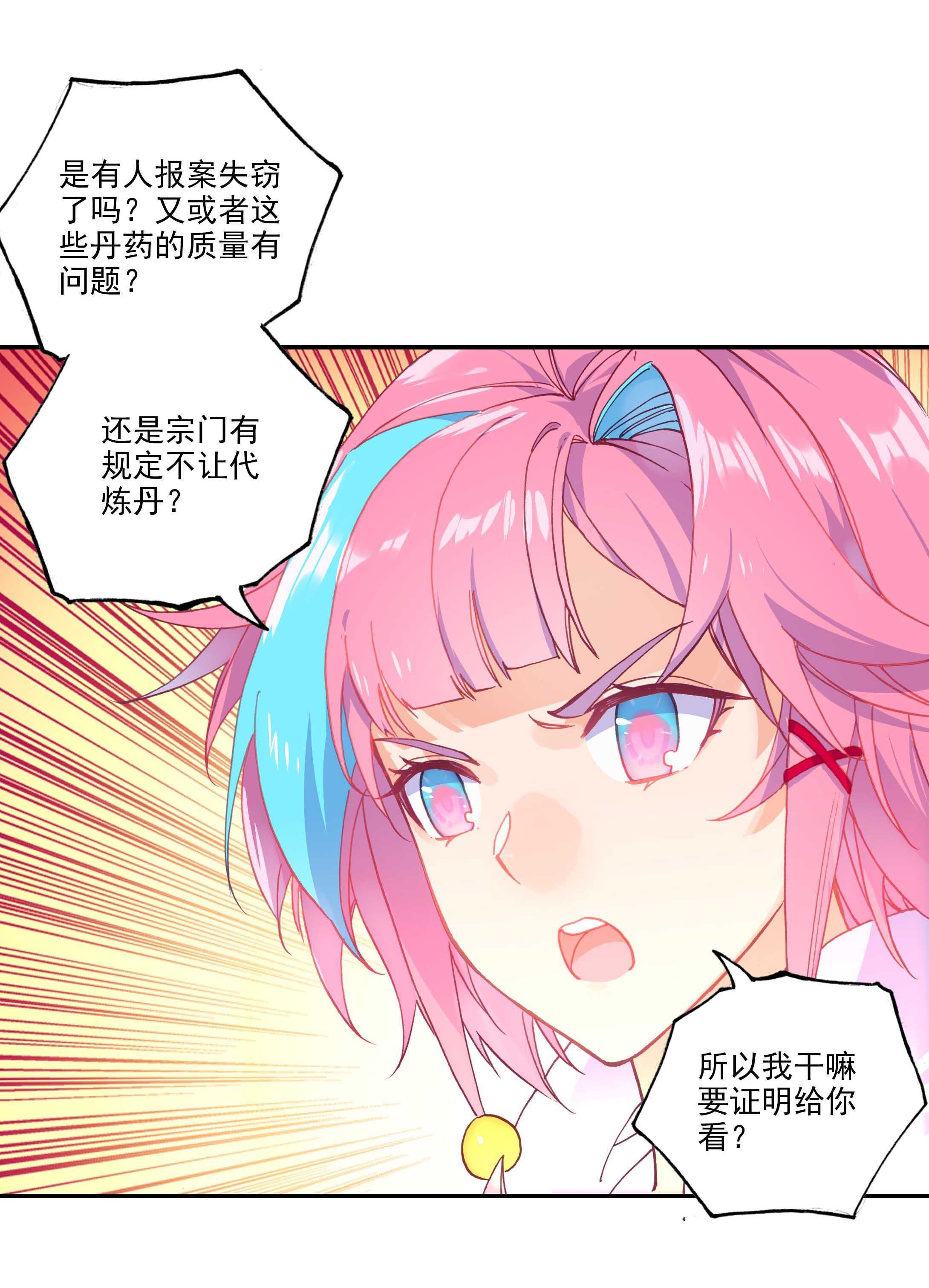 第53话18
