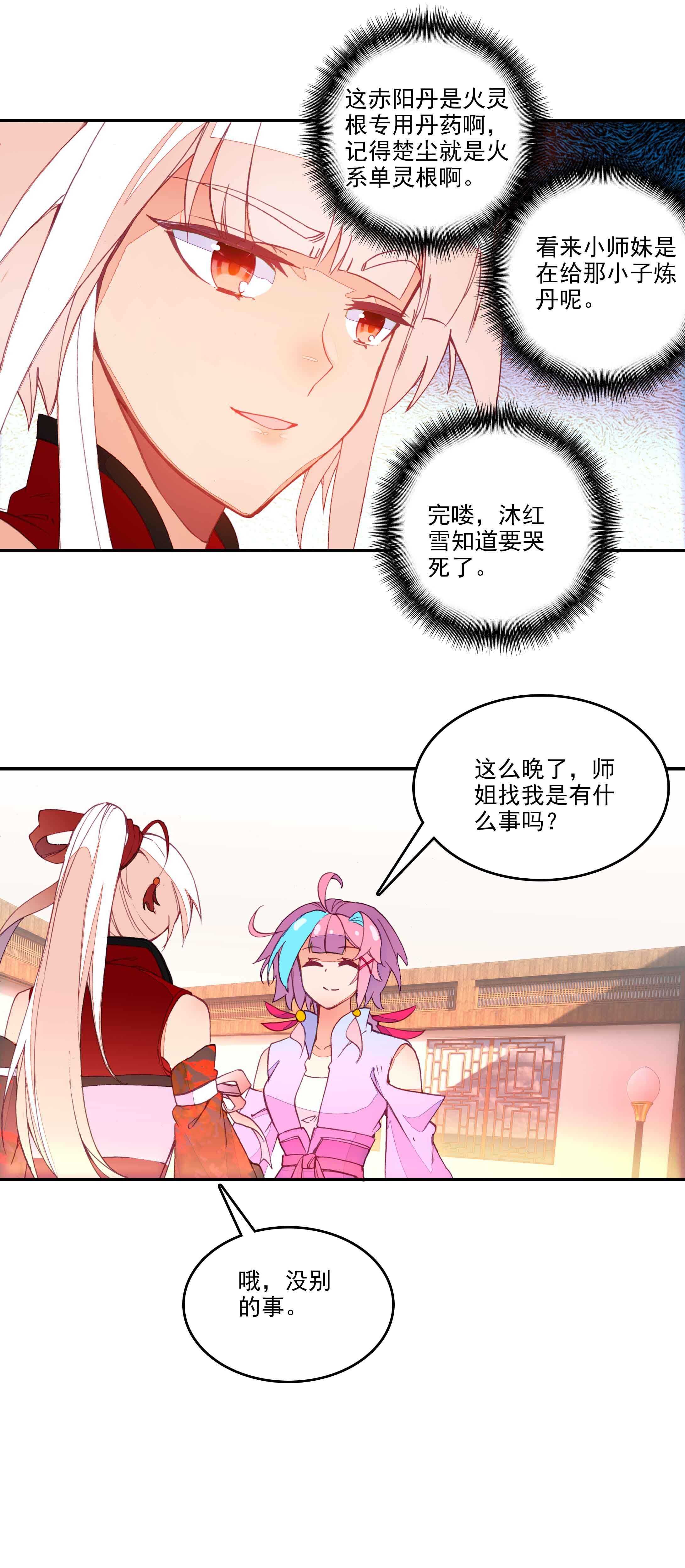 第69话15