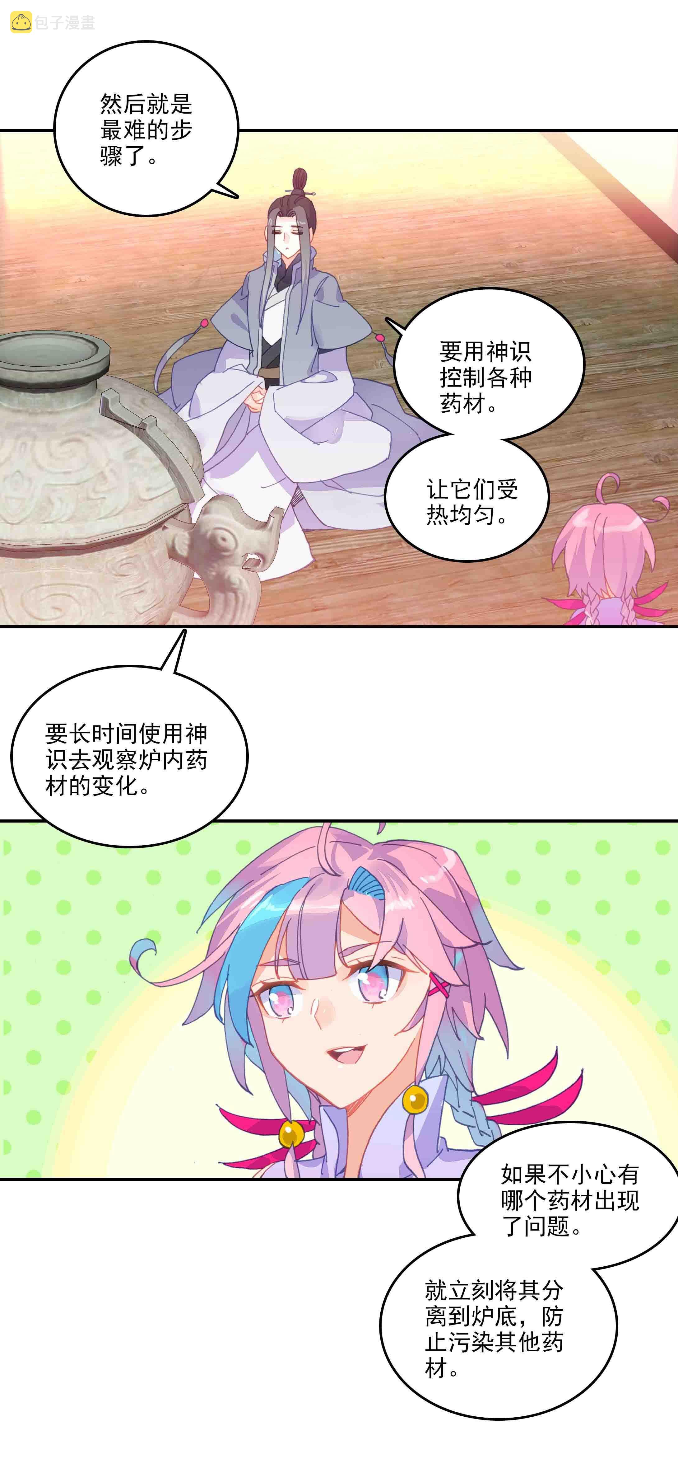 第46话17