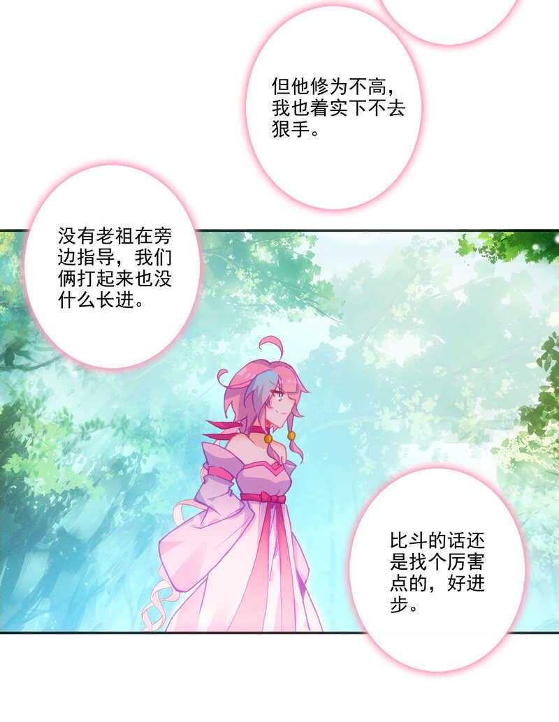 第106话21