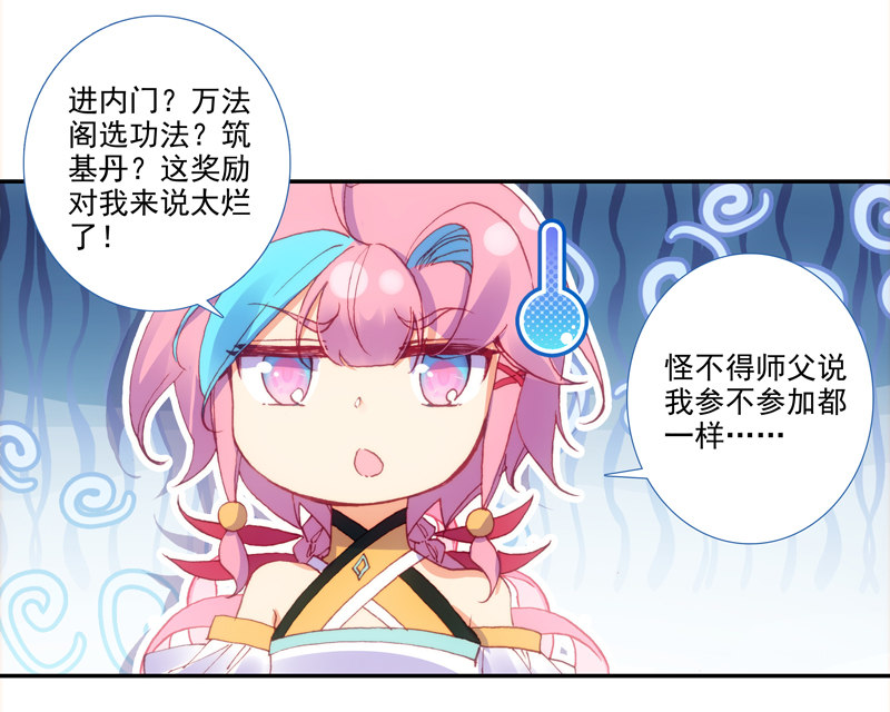 第124话7