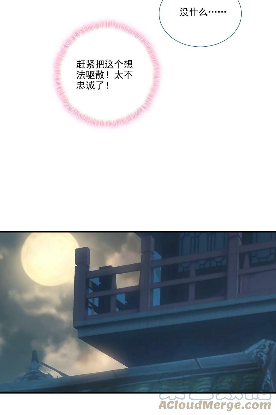 182 第179话 强扭的瓜甜不甜？22