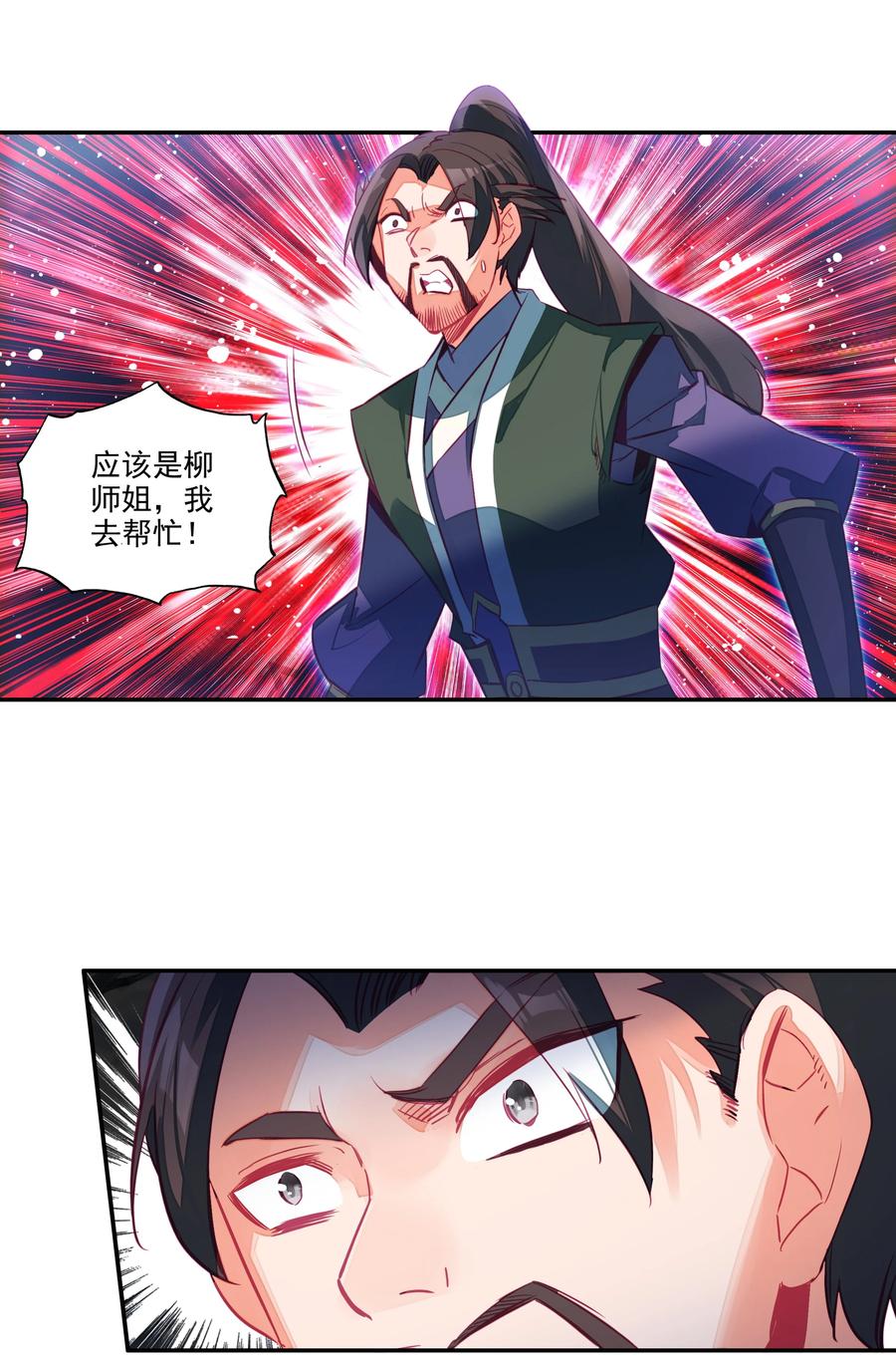 151 第148话 蓄力一击27