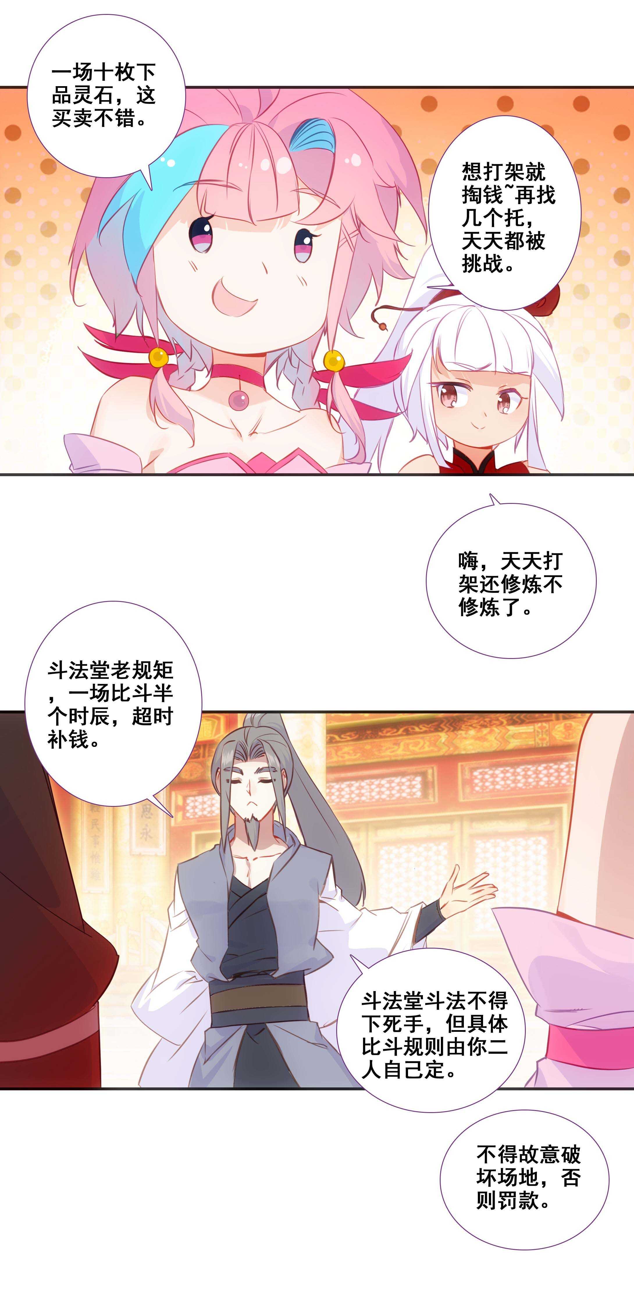 第79话18