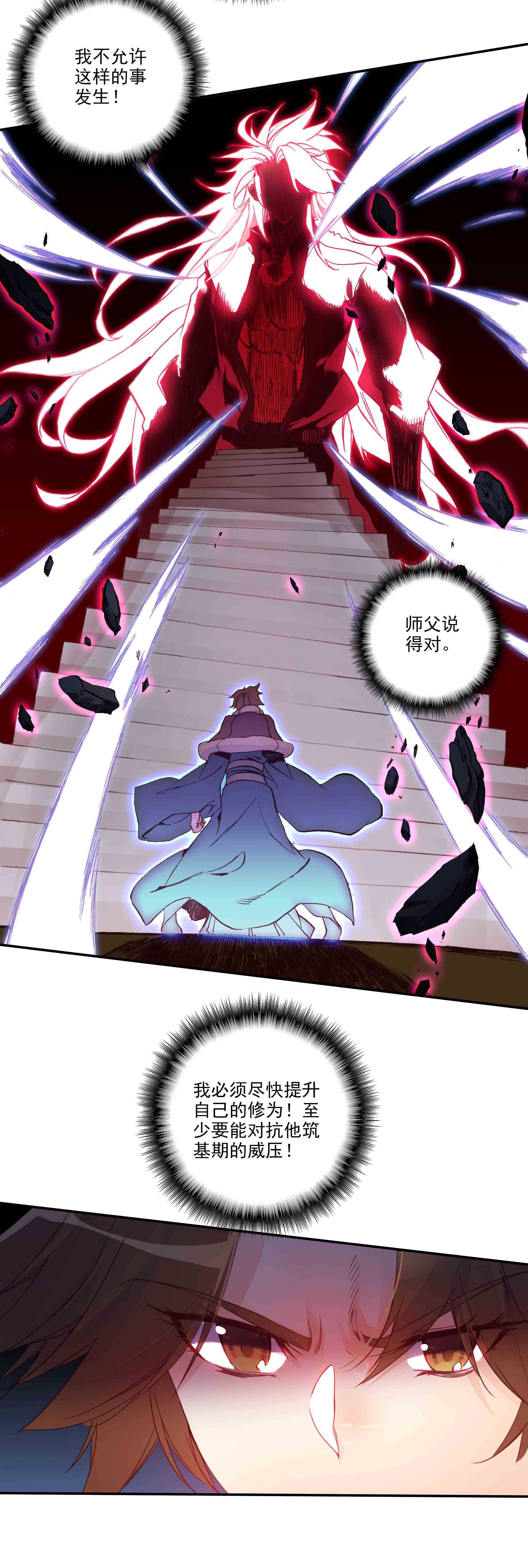 第66话6