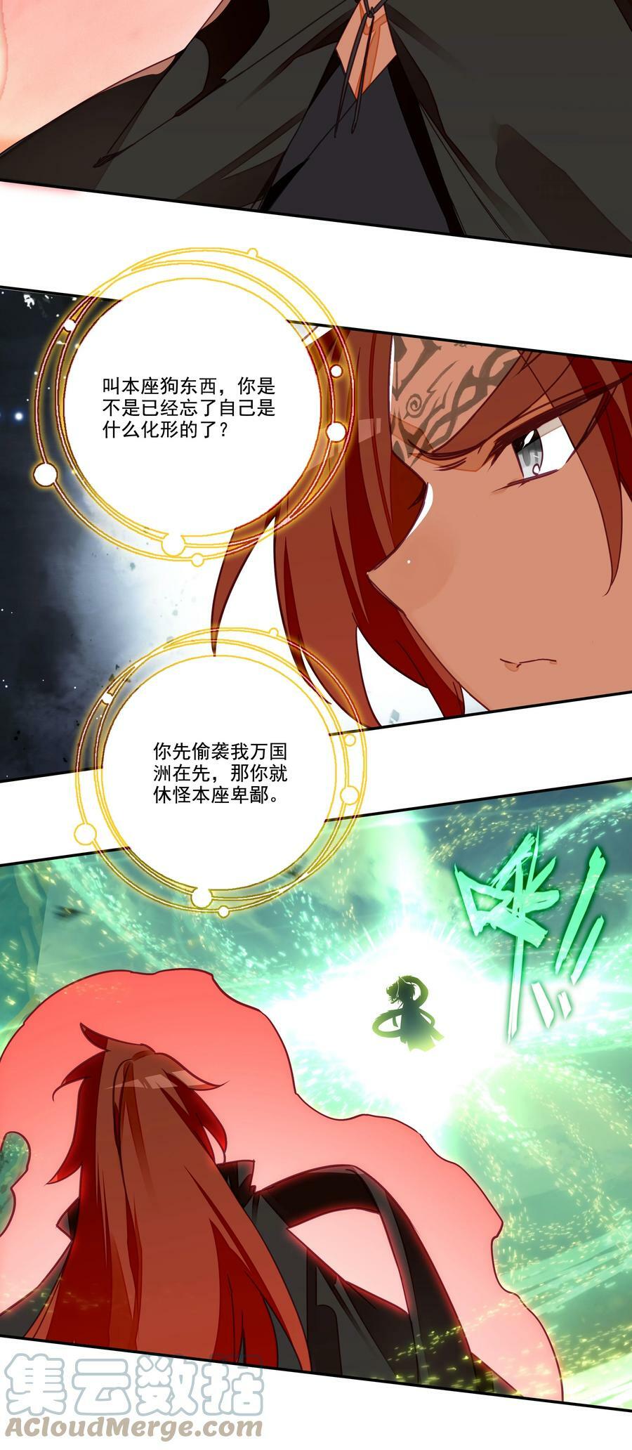 207 第202话 势均力敌的对手8