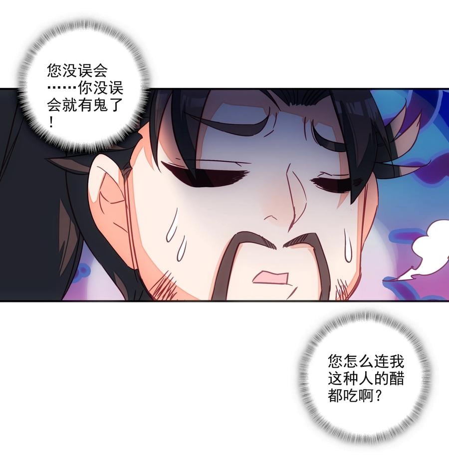 153 第150话 师祖5