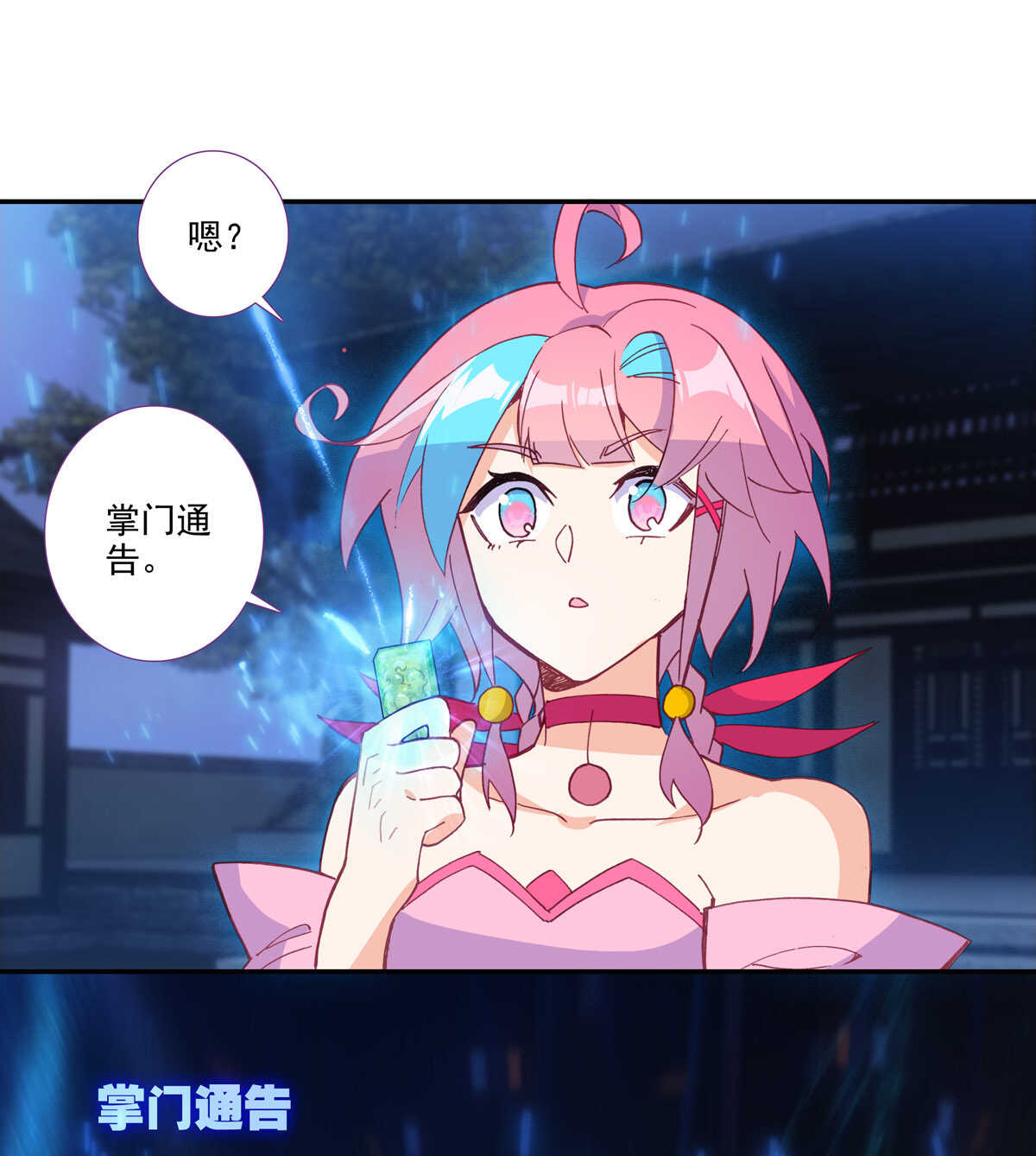 第98话18