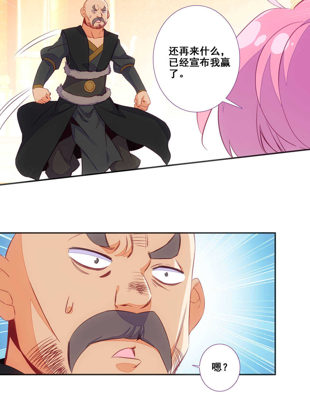 第81话11