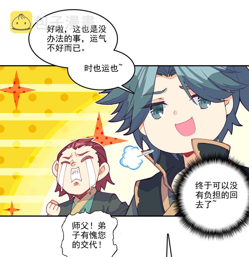 第132话32
