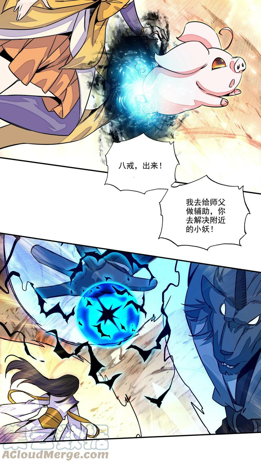 210 第205话 一网打尽！14