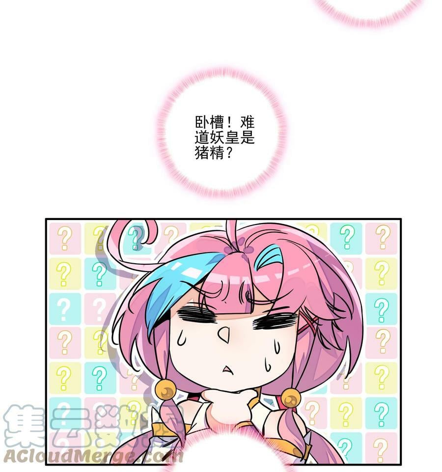 213 第208话 不存在的第三者26
